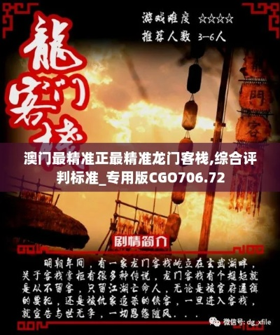 新奥谜语10期百度安全版下载地址以及澳门大三巴图片大全解释与落实-小心不实的假广告词